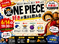 上野で大航海🏴‍☠️ワンピ好きによるゆるっとONE PIECE飲み！！