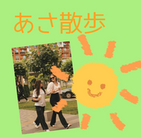 【20代限定】朝散歩🌅休日をスッキリしてスタートさせよう♪♪