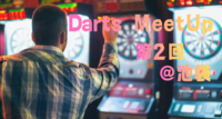 【初心者中心！🔰】平日夜にサクッとダーツ🎯みんなでワイワイ楽しもう🎵