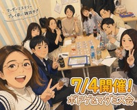 【天神or博多、7/4開催】ボードゲーム＆マーダーミステリー交流会！🎲初心者歓迎・20代30代限定✨