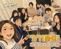 【天神or博多、7/11開催】ボードゲーム＆マーダーミステリー交流会！🎲初心者歓迎・20代30代限定✨