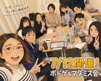 【天神or博多、7/12開催】ボードゲーム＆マーダーミステリー交流会！🎲初心者歓迎・20代30代限定✨