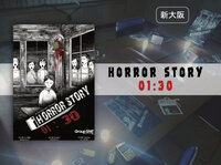 【マーダーミステリー】HORROR STORY 01:30