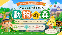 【Web開催！ 】🌲あつまれどうぶつの森のためにあつまる人間達の会🌲