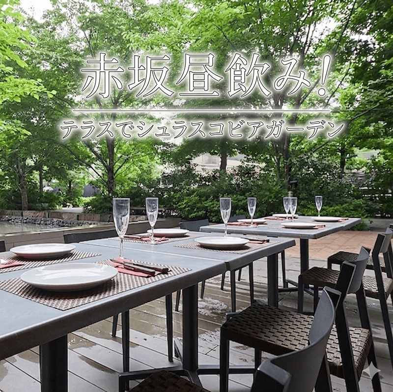 【7/12(日)12時30分開催】溜池山王駅前昼飲みテラス🌴30・40代限定！シュラスコ×テラスビアガーデンフェス✨