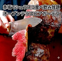 【7/12(日)12時30分開催】溜池山王駅前昼飲みテラス🌴30・40代限定！シュラスコ×ビアガーデンフェス✨