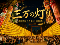 三万の灯りが夜空を包む――靖国神社みたままつり「前夜祭」にいこう（途中参加OK）