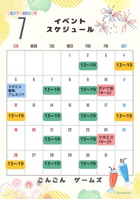 ☆初参加の方500円割引☆初心者さんお一人様大歓迎！大阪難波平日ボードゲーム会