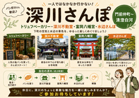 2時間くらいの下町深川さんぽ｜トリュフベーカリーと水辺めぐり
