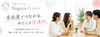 【20代30代限定｜友達作りカフェ会＠名古屋栄】社会人サークル Nagoya Palette