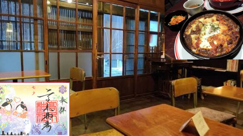 20代30代限定【古民家カフェ＆七夕限定御朱印！】7/4 11時20分　曳舟　古民家カフェこぐま～高木神社【参加費還元】