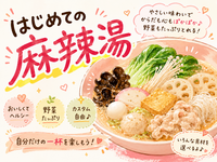 【U32 女子限定🍜】はじめての麻辣湯🌶️in高田馬場✨