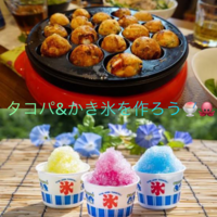 レンタルルームでタコパ&かき氷を作ろう！ (東京都新宿)