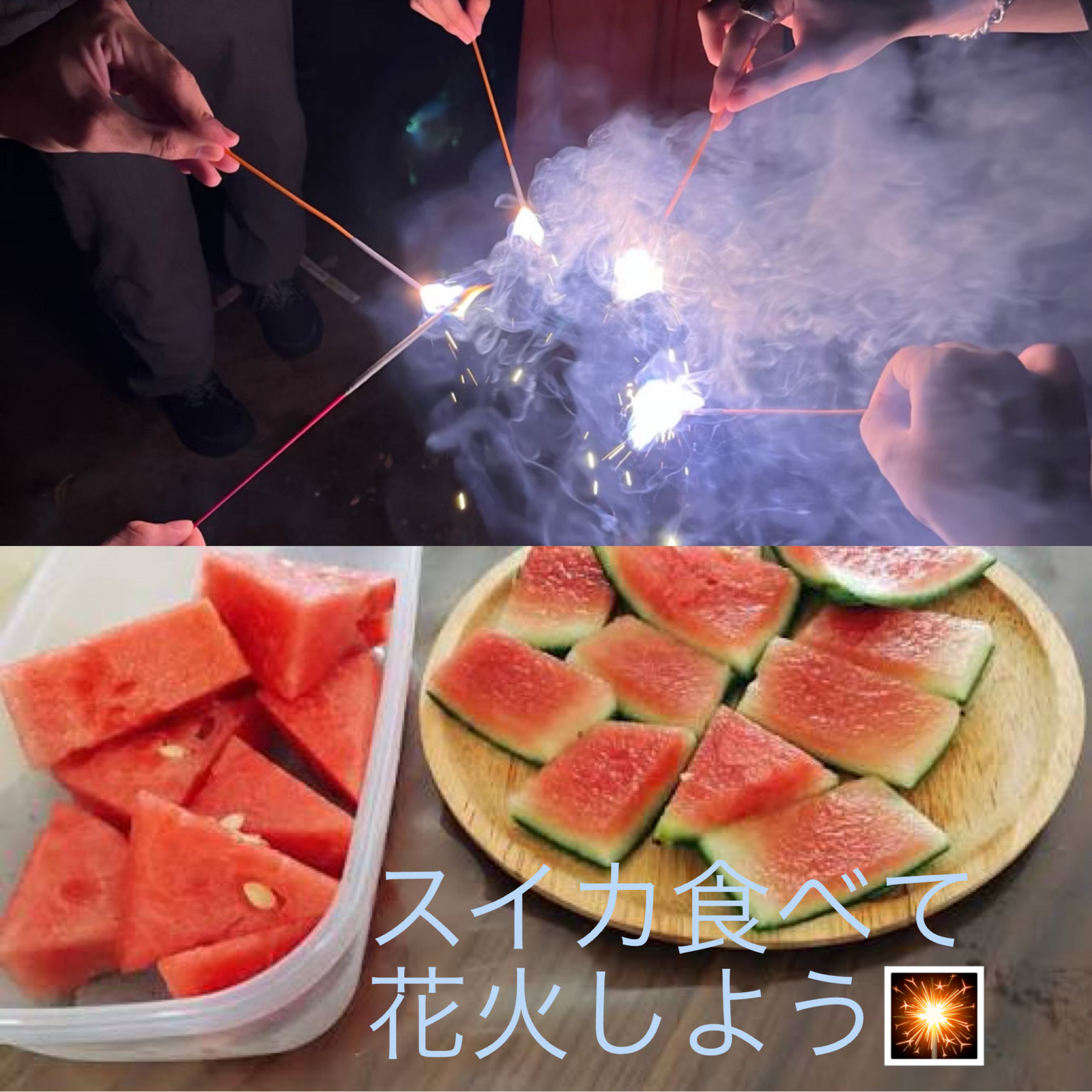 井の頭公園でスイカを食べながら、手持ち花火大会！(東京)