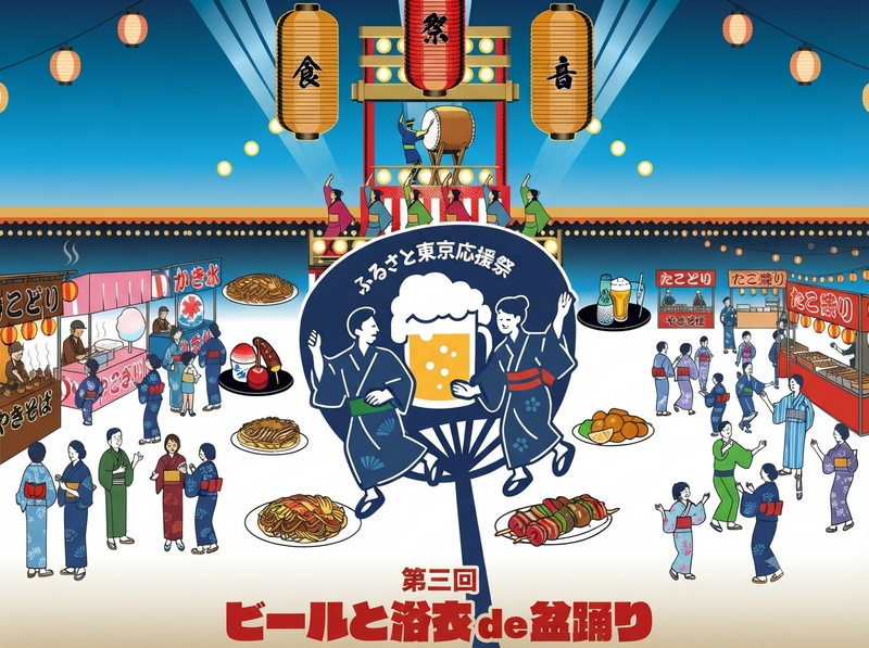 上野公園で開催される盆踊りに参加してみよう😊〜ビールと浴衣de盆踊り〜【会場と開始時間を変更】