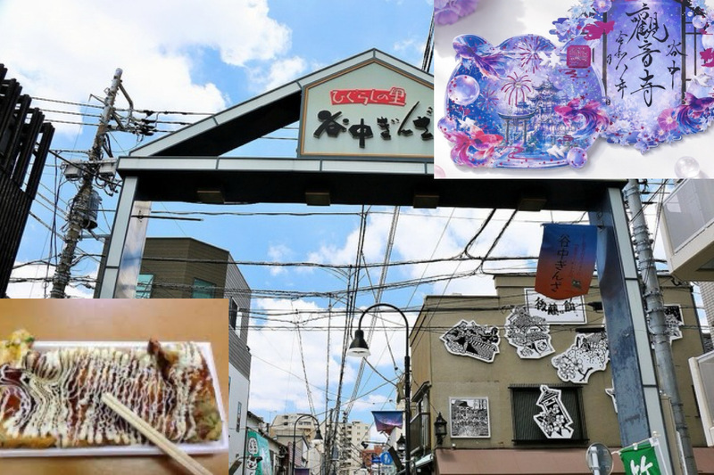 【日暮里で夏限定御朱印と食べ歩き！】7/4 15時　観音寺〜延命院～谷中銀座商店街　【参加費還元！】