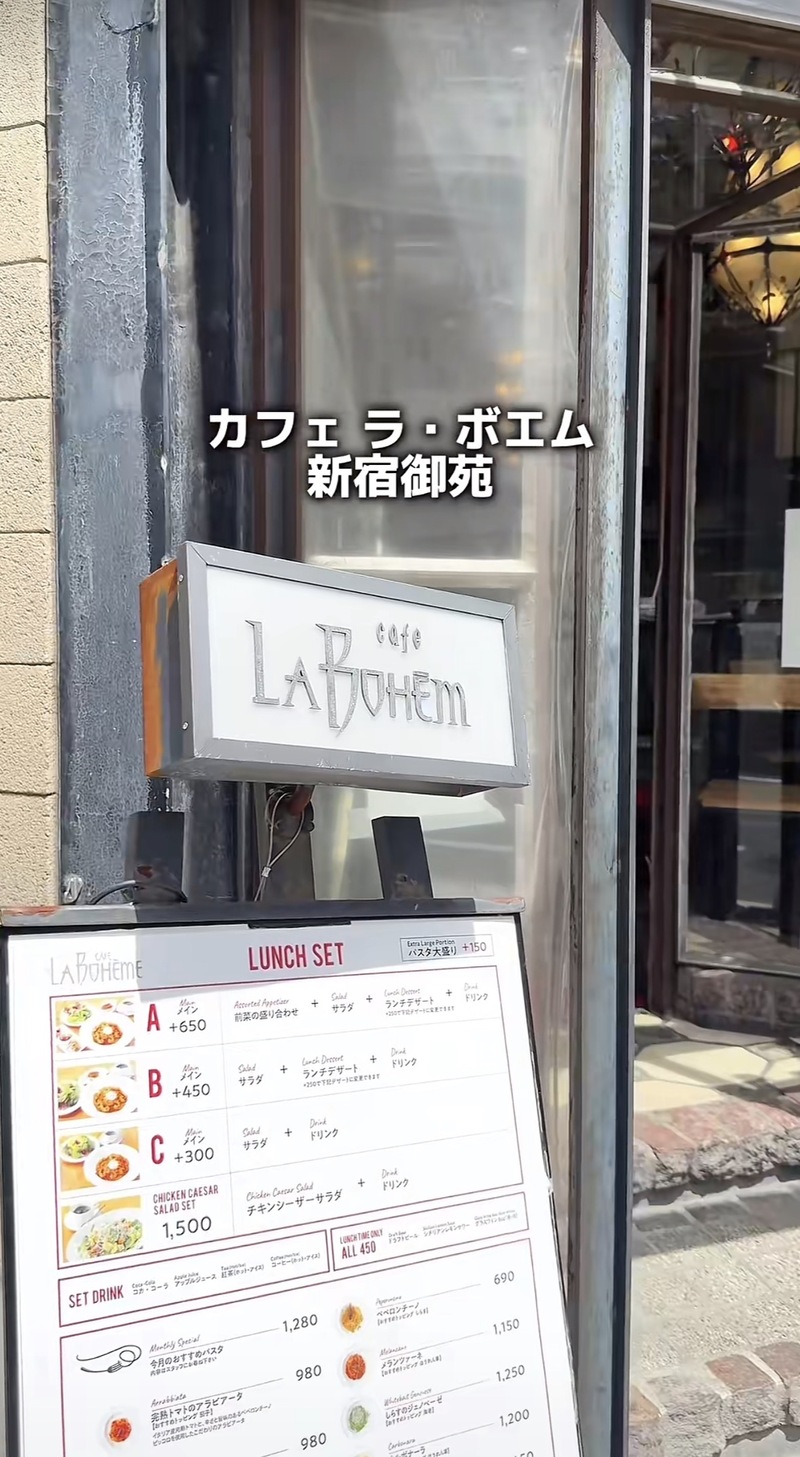 【新宿御苑】ボエムの開放的な空間で楽しむ贅沢ランチタイム🍽️🥂