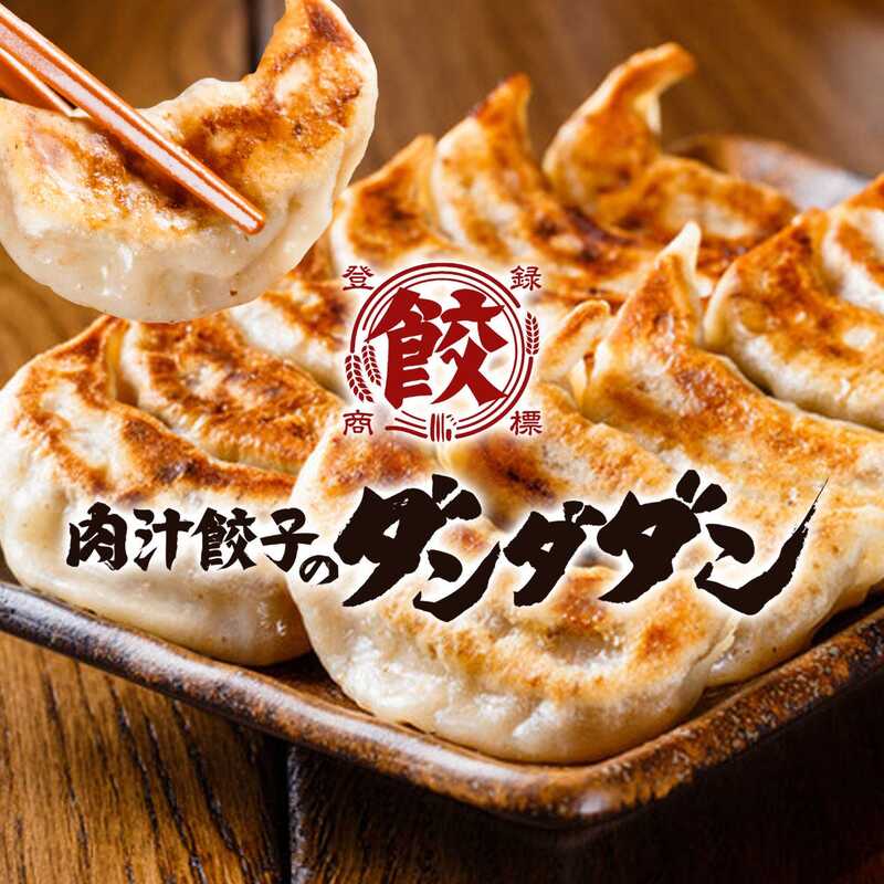 【肉汁餃子🥟】餃子のダンダダンでお酒と餃子を楽しもう🎶