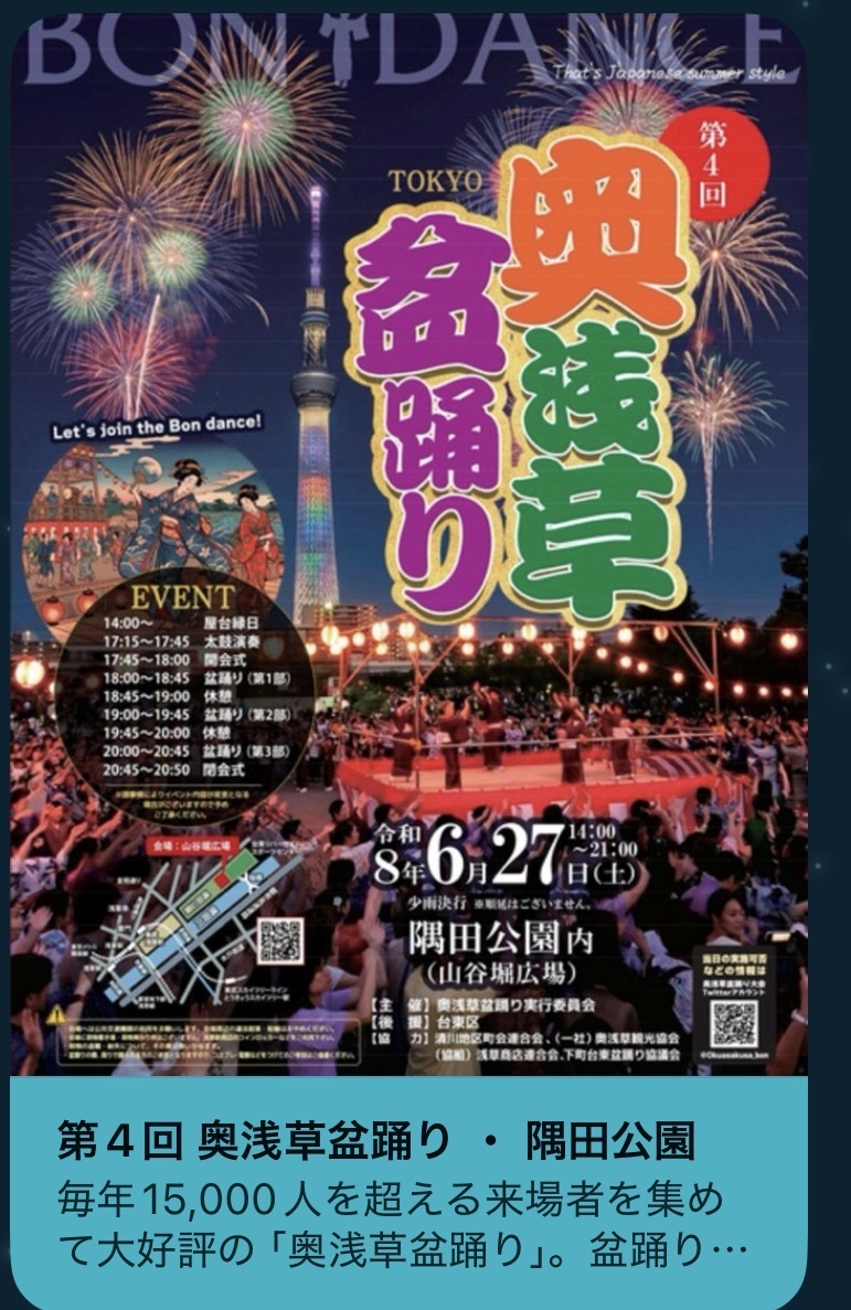 少人数カラオケ会　浅草（通常は池袋）