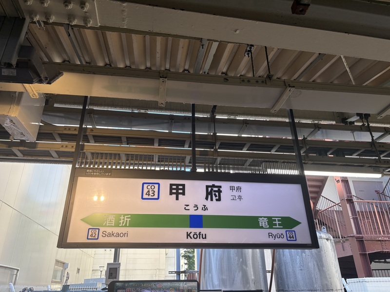 【7/19(日)甲府駅集合🍷】ワイナリー見学＆ほうとうランチ！大人限定・週末に心と時間の「余白」を整える半日旅🚆