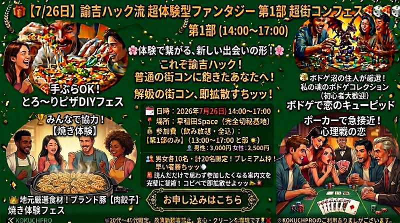 超限界‼️大人の秘密基地オープン🌈✨🚨【計20名限定のプラチナ席】🚨