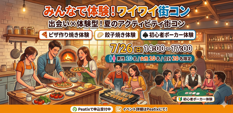 超限界‼️大人の秘密基地オープン🌈✨🚨【計20名限定のプラチナ席】🚨