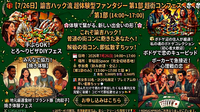 超限界‼️大人の秘密基地オープン🌈✨🚨【計20名限定のプラチナ席】🚨