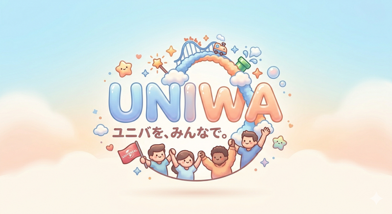 7/13夜開催ユニバで一緒に遊ぼー！！😊🌈