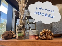 【30代〜44歳迄】レザークラフト体験へ行こう