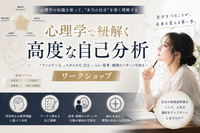 「自分のことは自分が一番わかってる」が一番の勘違い｜MBTIより深い自己分析の会【20代/大阪・梅田】