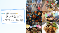 女性主催👩 ☔️6/27 (土) 12:00〜 ☔️友達作り×天神×ランチ会😋🍽️