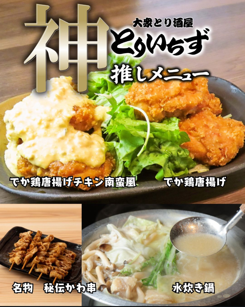 【女性主催】秋葉原コスパ最強居酒屋🤟スポーツ好きのゆる飲み会🍻20代〜30代中心🌸