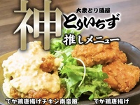 【女性主催】秋葉原コスパ最強居酒屋🤟スポーツ好きのゆる飲み会🍻20代〜30代中心🌸