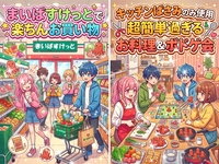 【まいばす♡成城石井♡無印良品シリーズ】第一弾まいばす✨キッチンばさみのみ使用☆簡単過ぎる料理＆ボドゲ