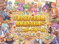 【まいばす♡成城石井♡無印良品シリーズ】第一弾まいばす✨キッチンばさみのみ使用☆簡単過ぎる料理＆ボドゲ