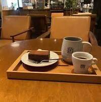 【早割中】西麻布のオシャなカフェに行こう!おすすめはチョコレートケーキ🍰🎂