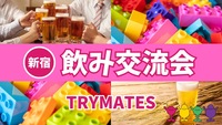 🩷【U34】飲み交流会🍺仕事帰りにわいわいしよう😆❣️＠新宿