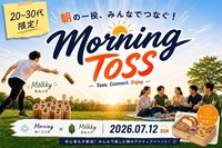 【7/12 AM・都内の公園】初心者歓迎！モルック＆モーニング会🥐