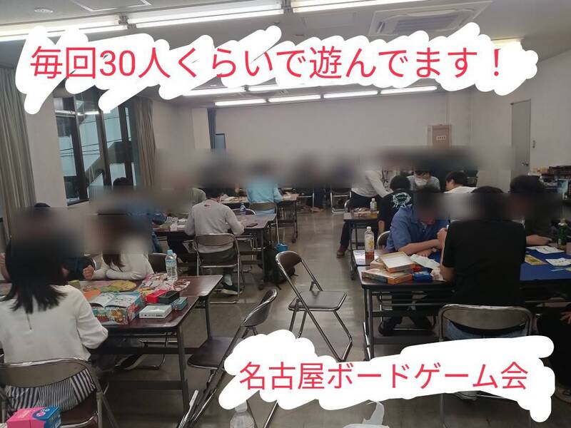 7月4日 名古屋の初心者向けのボードゲーム会🔰