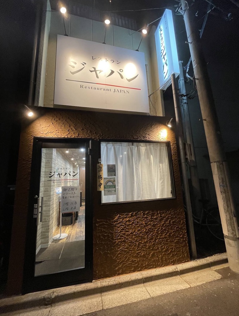 【6/24(水)開催・東日本橋／浅草橋🍽️】平日夜のほっと一息晩ごはん会！初参加＆おひとり様歓迎✨