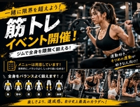 【激安✨️】横浜の区営ジム💪本格全身筋トレ体験！筋トレメニューを覚えて実践！少しキツめですが達成感MAX✨