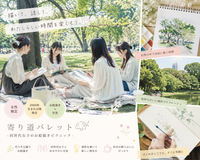 【21世紀生まれ・女性限定】お絵描きピクニック