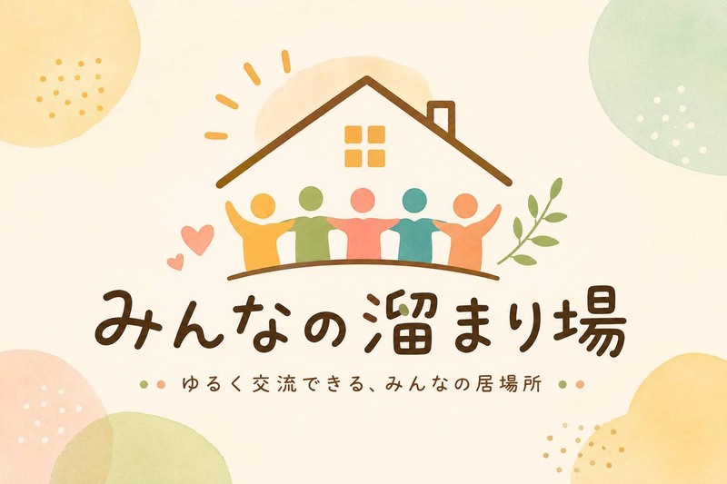 ボドゲサークル「みんなのたまり場」ゆるっと一緒にボドゲ出来ればと思います！！