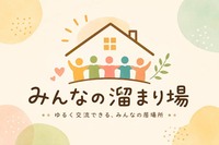 ボドゲサークル「みんなのたまり場」ゆるっと一緒にボドゲ出来ればと思います！！