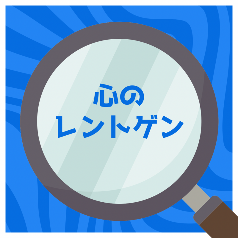恋愛も仕事も、なぜかうまくいかない理由が声でわかる
