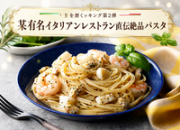 男を磨くッキング第2弾✨某有名イタリアンレストラン直伝絶品パスタ🌿