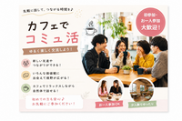 【🍀コミュ活🍀】平日カフェ会☕️
価値観アップデート⤴️
