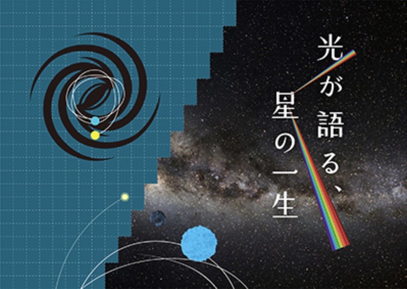 7/4（土）プラネタリウム⭐️✨@大阪市立科学館