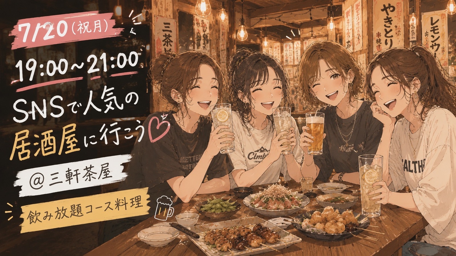 【20代30代限定】SNSで話題の人気店「もつ焼きてけ八」😋✨

三軒茶屋でゆるっと居酒屋女子会🍻