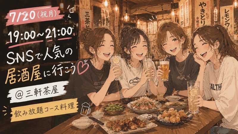 【20代30代限定】SNSで話題の人気店「もつ焼きてけ八」😋✨

三軒茶屋でゆるっと居酒屋女子会🍻